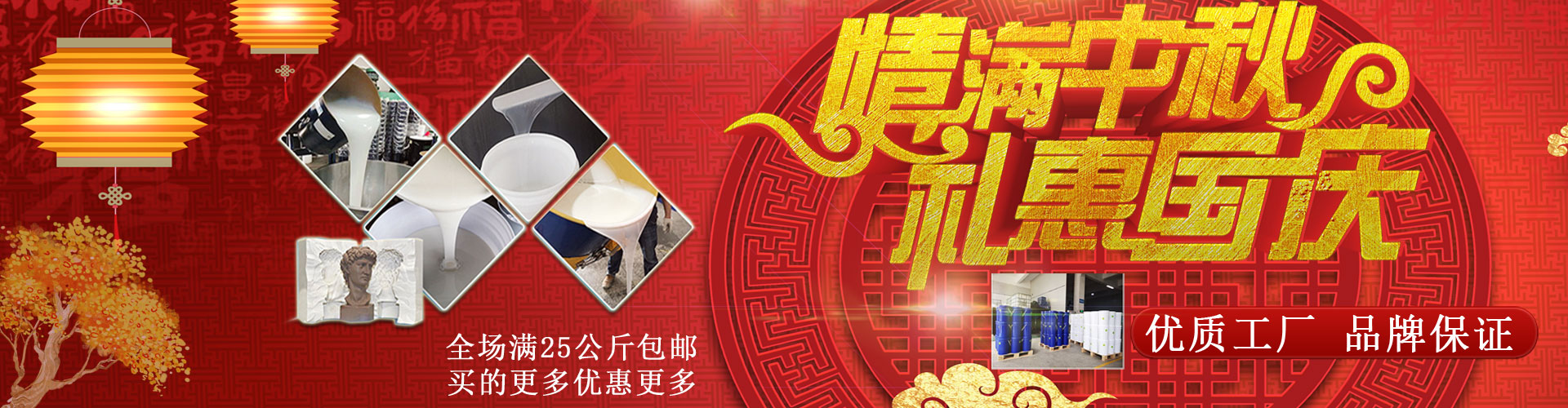 宏圖液體硅膠、模具硅膠